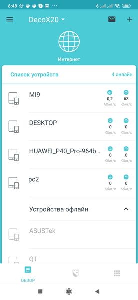 TP-Link Deco X20:, фото 19