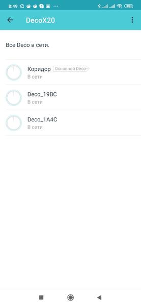 TP-Link Deco X20:, фото 20
