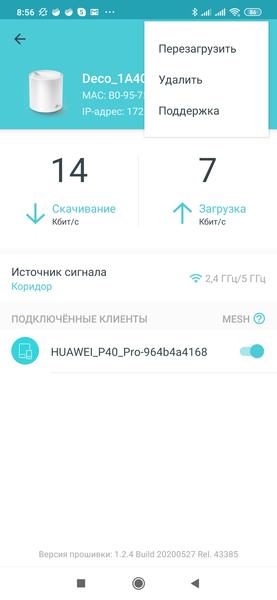 TP-Link Deco X20:, фото 21