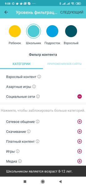 TP-Link Deco X20:, фото 28