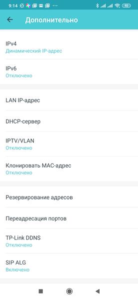 TP-Link Deco X20:, фото 36