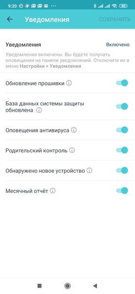 TP-Link Deco X20:, фото 37