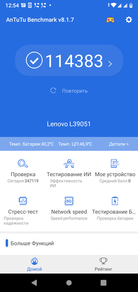 Смартфон Lenovo K10 Plus:, фото 60
