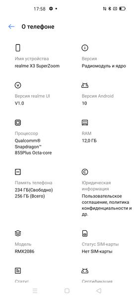 Смартфон Realme X3 SuperZoom:, фото 66