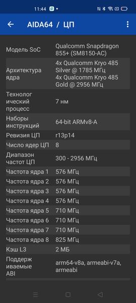 Смартфон Realme X3 SuperZoom:, фото 70