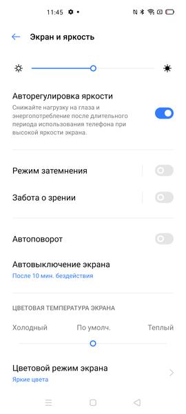 Смартфон Realme X3 SuperZoom:, фото 17