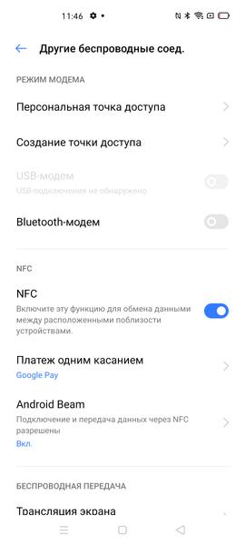Смартфон Realme X3 SuperZoom:, фото 64