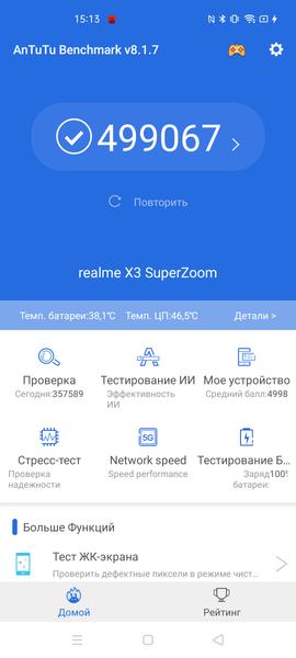 Смартфон Realme X3 SuperZoom:, фото 75