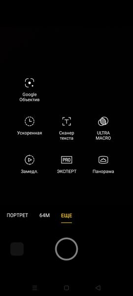 Смартфон Realme X3 SuperZoom:, фото 41