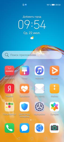 Смартфон Huawei P40 Pro+:, фото 75