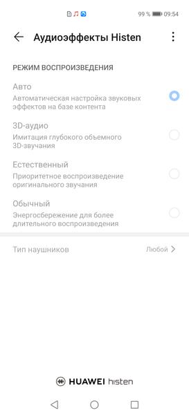 Смартфон Huawei P40 Pro+:, фото 81