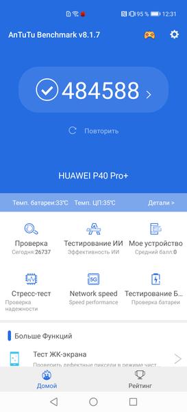 Смартфон Huawei P40 Pro+:, фото 87
