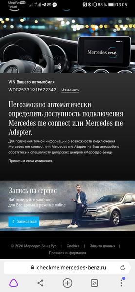 Тестирование Mercedes-Benz GLC Coupe 300d (модельного ряда 2019 года):, фото 61