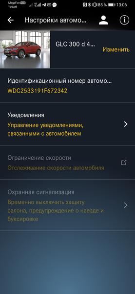 Тестирование Mercedes-Benz GLC Coupe 300d (модельного ряда 2019 года):, фото 62
