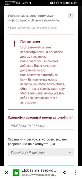 Тестирование Mercedes-Benz GLC Coupe 300d (модельного ряда 2019 года):, фото 56