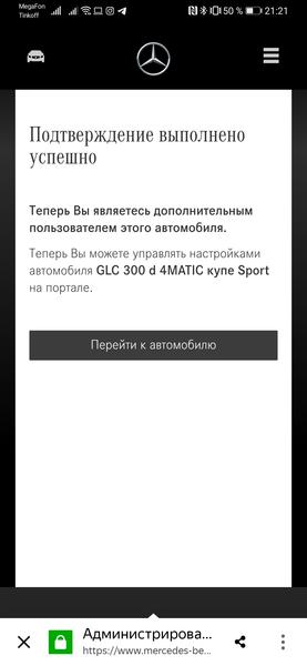 Тестирование Mercedes-Benz GLC Coupe 300d (модельного ряда 2019 года):, фото 57