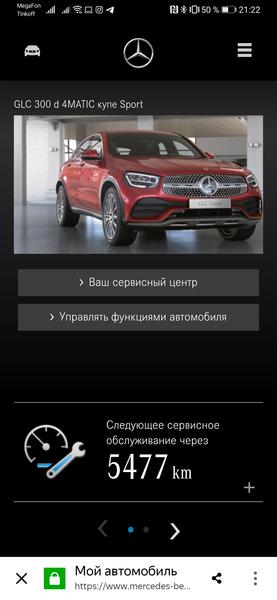 Тестирование Mercedes-Benz GLC Coupe 300d (модельного ряда 2019 года):, фото 59