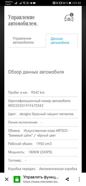 Тестирование Mercedes-Benz GLC Coupe 300d (модельного ряда 2019 года):, фото 58
