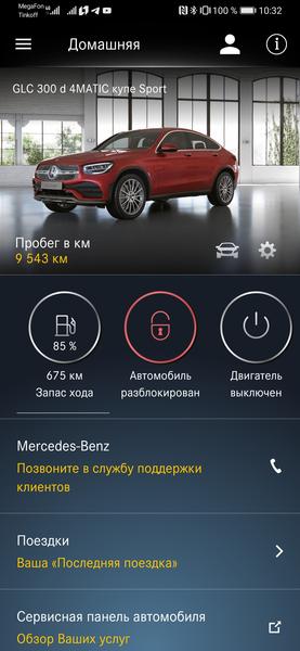 Тестирование Mercedes-Benz GLC Coupe 300d (модельного ряда 2019 года):, фото 63