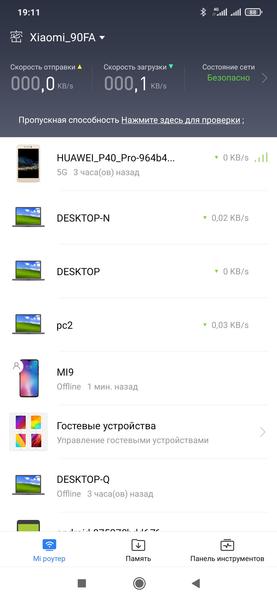 Беспроводной роутер Xiaomi Mi AIoT AX3600:, фото 23