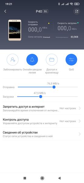 Беспроводной роутер Xiaomi Mi AIoT AX3600:, фото 25