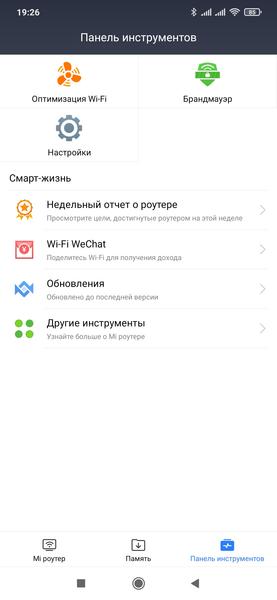 Беспроводной роутер Xiaomi Mi AIoT AX3600:, фото 29