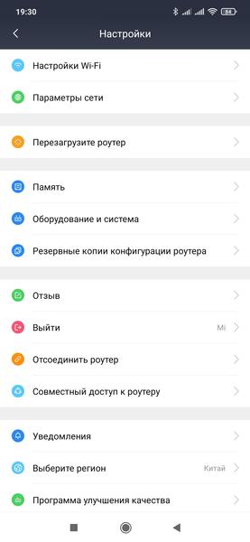 Беспроводной роутер Xiaomi Mi AIoT AX3600:, фото 31