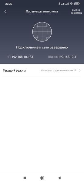 Беспроводной роутер Xiaomi Mi AIoT AX3600:, фото 33