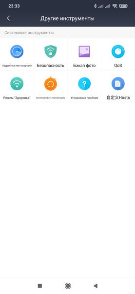 Беспроводной роутер Xiaomi Mi AIoT AX3600:, фото 37
