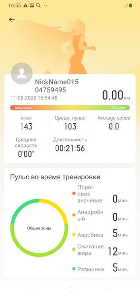 Умные часы Realme Watch RMA161:, фото 25