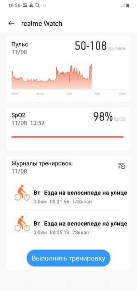 Умные часы Realme Watch RMA161:, фото 15