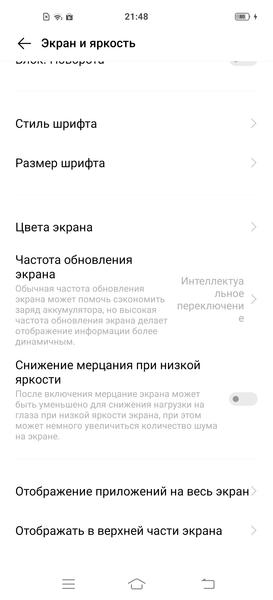 Смартфон vivo X50 Pro:, фото 19