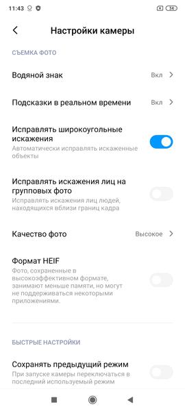 Смартфон Poco F2 Pro:, фото 45