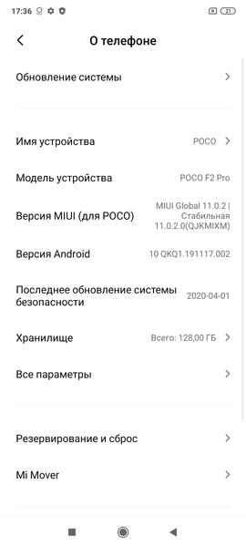 Смартфон Poco F2 Pro:, фото 98