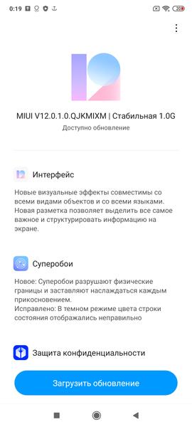 Смартфон Poco F2 Pro:, фото 99