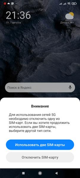 Смартфон Poco F2 Pro:, фото 96