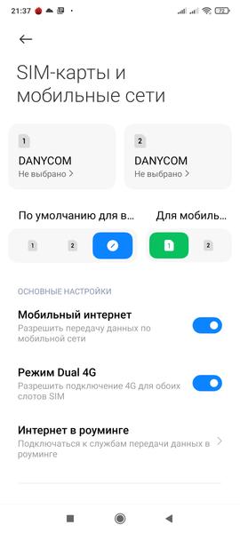 Смартфон Poco F2 Pro:, фото 97