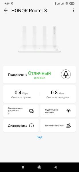 Роутер Honor Router 3 с поддержкой 802.11ax:, фото 37