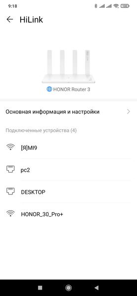 Роутер Honor Router 3 с поддержкой 802.11ax:, фото 38