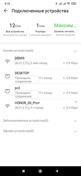 Роутер Honor Router 3 с поддержкой 802.11ax:, фото 40