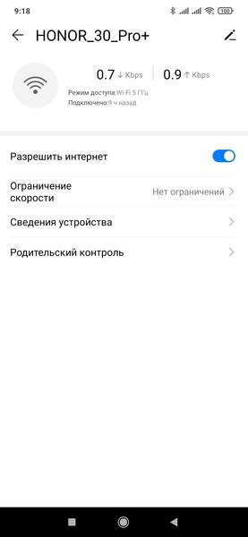 Роутер Honor Router 3 с поддержкой 802.11ax:, фото 41