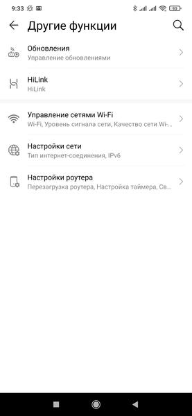 Роутер Honor Router 3 с поддержкой 802.11ax:, фото 43