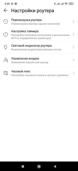 Роутер Honor Router 3 с поддержкой 802.11ax:, фото 44