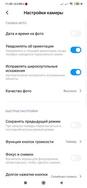 Смартфон Redmi 9:, фото 36