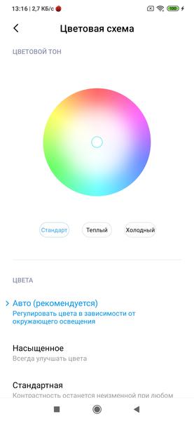 Смартфон Redmi 9:, фото 20