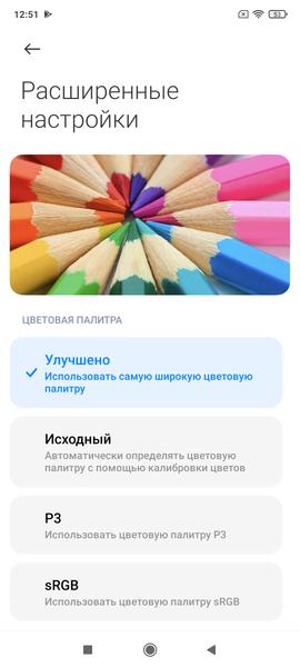 Смартфон Poco F2 Pro:, фото 26