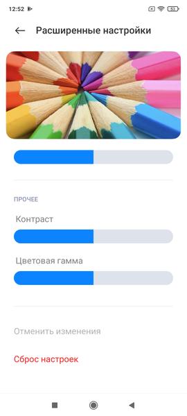 Смартфон Poco F2 Pro:, фото 29