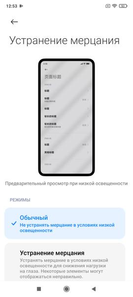 Смартфон Poco F2 Pro:, фото 19