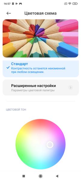 Смартфон Poco F2 Pro:, фото 40