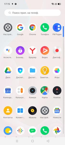 Смартфон Realme C11:, фото 53